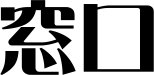 ����