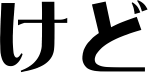 ����