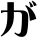 ��
