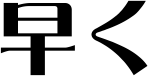����